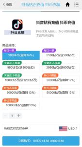 抖音充值抖币充值抖钻充值-chongzhidouyin.com
