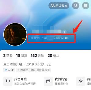如何查看抖音号-chongzhidouyin.com