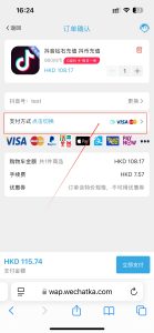 如何用香港支付宝充值抖音？ 抖音充值香港支付宝步骤-chongzhidouyin